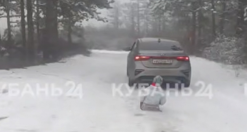 Опасные игры: в Новороссийске родители катали ребенка на санках, прицепленных к автомобилю