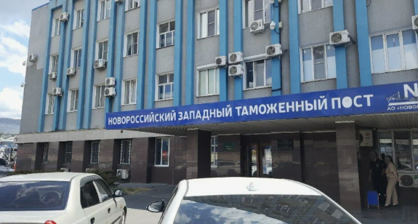 Новороссийская таможня признана лучшей на юге России по итогам 2025 года  