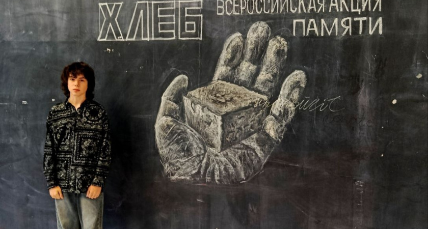 В одной из школ Новороссийска появился рисунок «Блокадный хлеб»