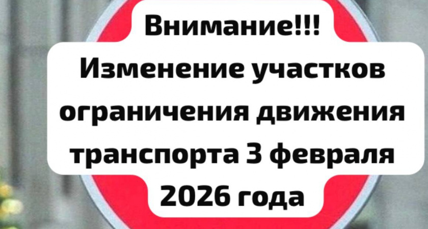 Внимание, изменения!!! В Новороссийске на «Бескозырку» перекроют только проспект Ленина 
