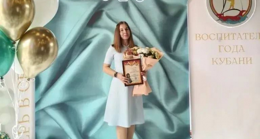 Воспитатель из Новороссийска вошла в пятёрку лучших педагогов Кубани