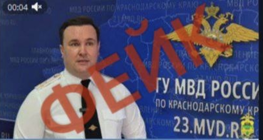 Полиция Кубани разоблачила фейк о «задержании жены полковника» в Новороссийске