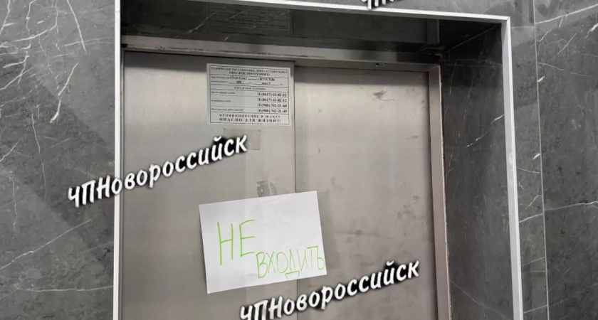 «Синяки и ссадины появились от иллюзии»: загадочная история с падением лифта в Новороссийске получила продолжение