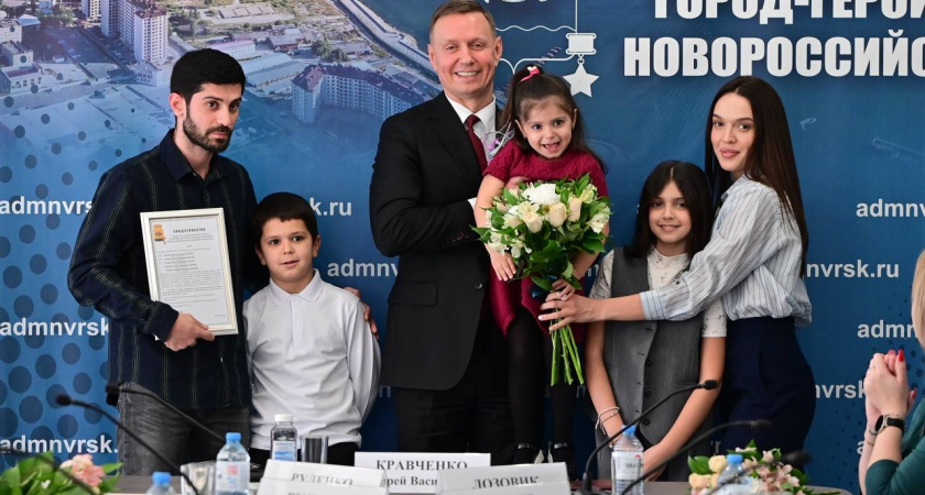 17 молодых семей в Новороссийске получили сертификаты на покупку жилья 