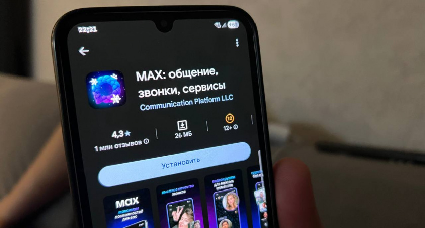 Домовой чат — не игрушка: с сентября УК оштрафуют на 300 тысяч, если вас нет в Max