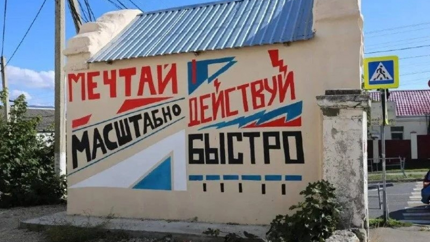 Серые будни — в краски: молодёжь Новороссийска превращает трансформаторные подстанции в арт-объекты