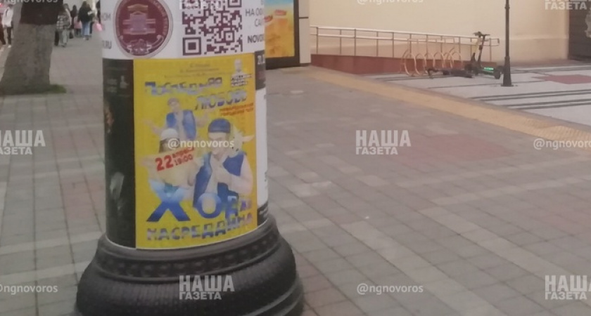 "Что за странные конструкции?": в центре Новороссийска установили театральные тумбы