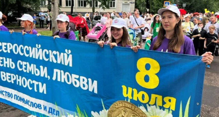 Парад семей, кинопоказ и кукольный театр: Новороссийск отметит День любви, семьи и верности