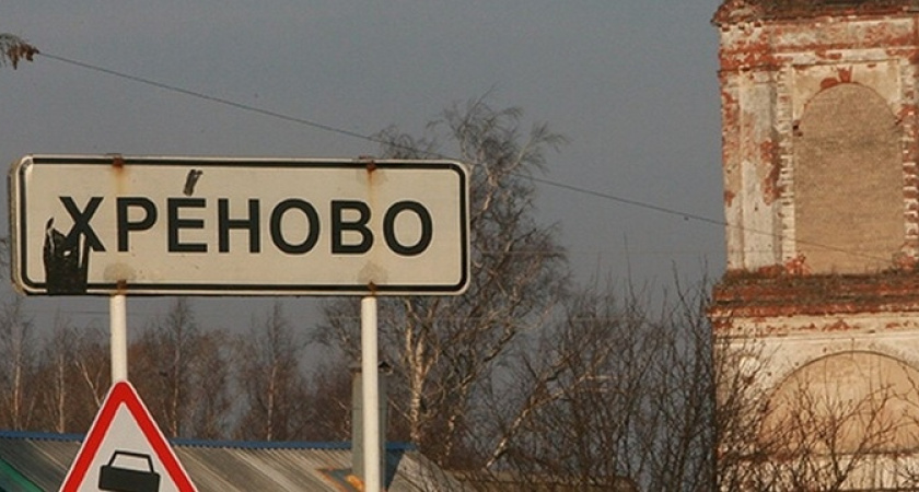 Скажем «нет» Тупице и Шалаве: в Госдуме хотят запретить смешные названия сел. А есть ли такие на Кубани? 