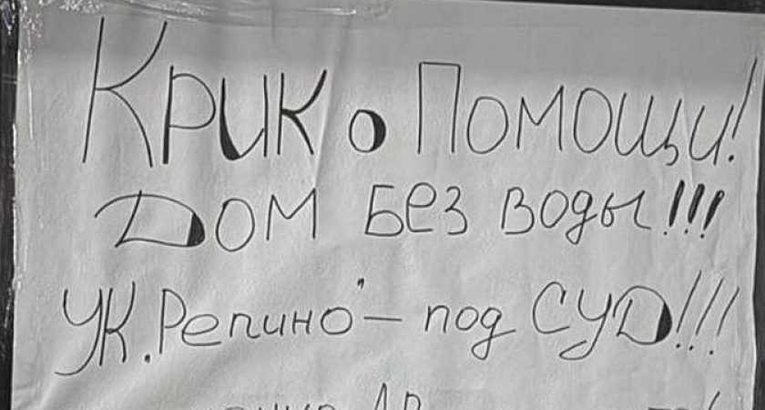 «Люди готовы мыться во дворах, здесь много малышей, уже есть больные ротавирусом!» В нескольких домах Новороссийска четвертые сутки нет воды 