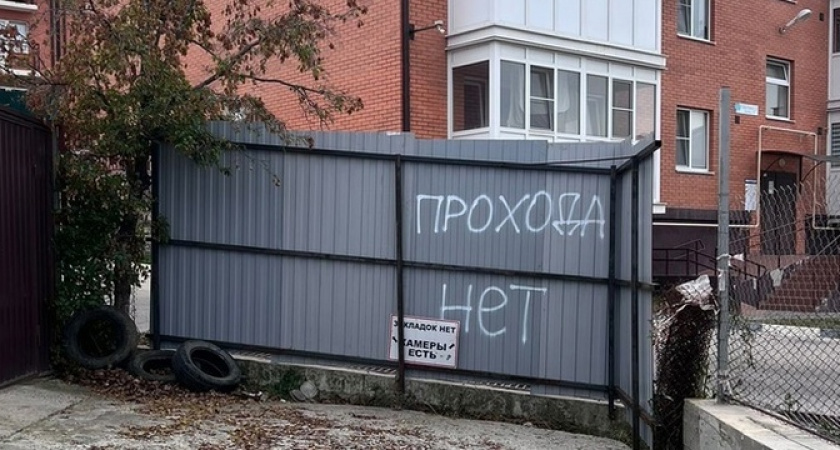 Соседи на тропе войны: администрация Новороссийска подтвердила, что ЖК «Парковый» перекрыл забором короткий путь к остановке жителям частного сектора абсолютно законно