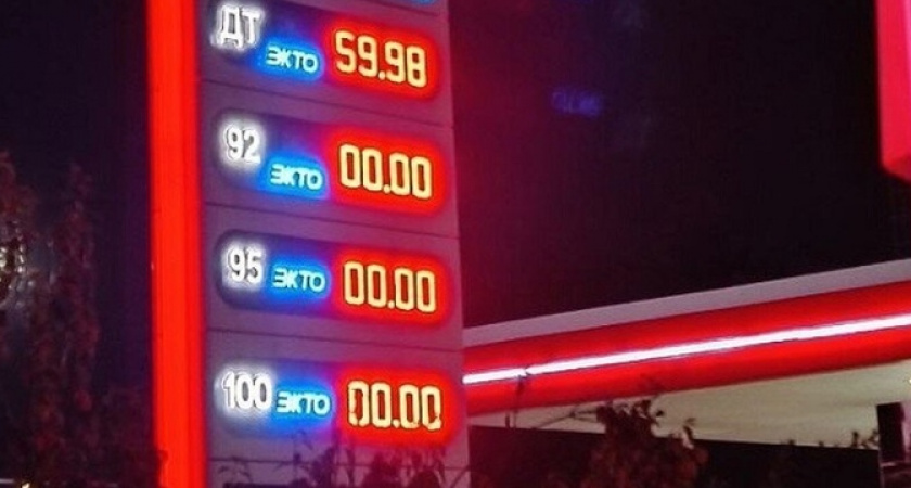 Стали известны причины отсутствия бензина на заправках Новороссийска 