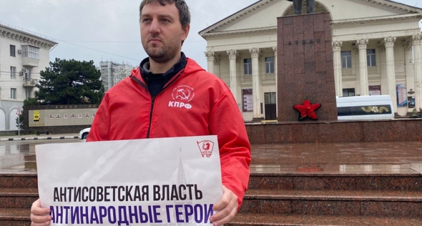 «Долой памятник Врангелю!»: новороссийские коммунисты устроили пикет против фашизма 