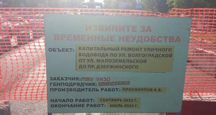 В Новороссийске временно перекрыли улицу Волгоградскую из-за ремонтных работ
