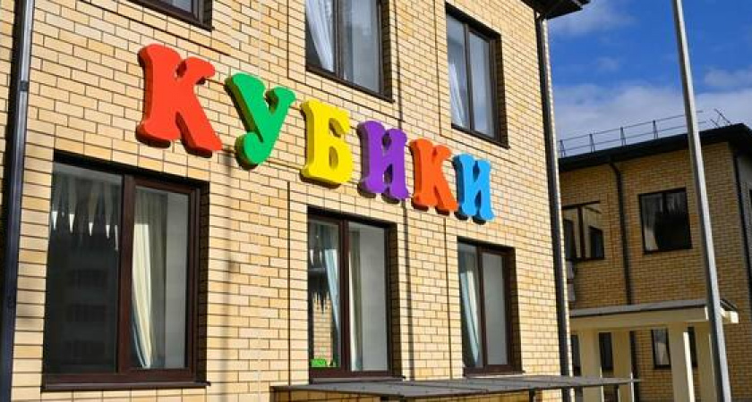 В Новороссийске прошло торжественное открытие нового детского сада «Кубики»: с января он готов встречать воспитанников