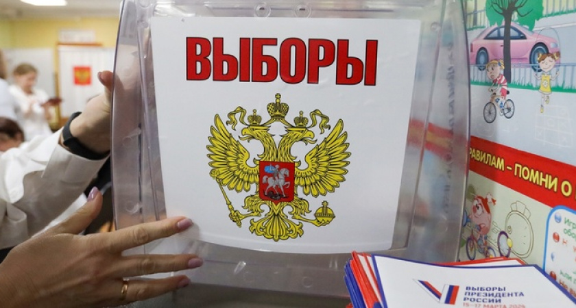 Лидер определен: в России завершилось голосование на выборах президента
