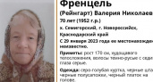 Под Новороссийском уже полтора месяца ищут без вести пропавшую старушку