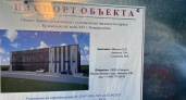«Здание поликлиники с помещениями магазина»: в Новороссийске появился интересный паспорт объекта на одной из строек в Приморском районе