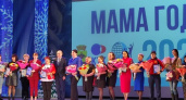 Премия «Мама года» и итоги Спартакиады  «Мир без границ» 2022 года