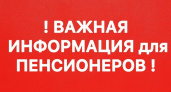 Указ подписан. Всех, кто получает пенсию или соцвыплаты, ждет долгожданны сюрприз 