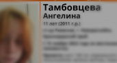 Была у подружки: в Новороссийске нашли пропавшую 11-летнюю девочку