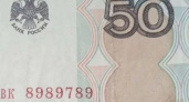 В Новороссийске продают купюру с «магическими свойствами» за 90 тысяч рублей
