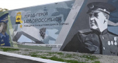 Два героя своего времени: в Новороссийске появился еще один патриотический мурал