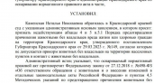 Новороссийский юрист подала в суд на губернатора Краснодарского края за запрет кормить бездомных собак