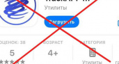 Не попадитесь на уловку: фейковые приложения пополняют AppStore 