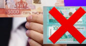 Эльвира, отмена! Центробанк передумал выпускать обновленную 1000-рублевку из-за православных активистов