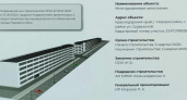 В пригороде Новороссийске строят многоуровневую парковку - горожане опасаются, что она превратится в многоэтажку