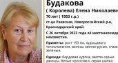 В Новороссийске пропала 70-летняя пенсионерка со светло-русыми волосами