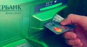 Уже завтра на счету будет  ноль рублей: Сбербанк объявил, что вводится для россиян