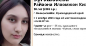 В Новороссийске пропала черноволосая 18-летняя девушка