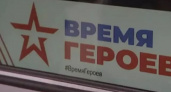 Спецпоезд «Время героев» прибыл в Новороссийск вместе с участниками СВО и их семьями
