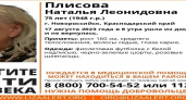 В Новороссийске пропала седовласая старушка с карими глазами
