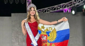 Красавица из Краснодара Дарья Решта завоевала титул «Мисс Европа-2023»