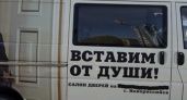 Салон дверей в Новороссийске для рекламы использовал фото Путина: слоган компании- «Вставим от души»