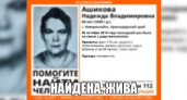 Спустя почти четыре месяца в Новороссийске нашли пропавшую пенсионерку