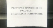 Мишустин поручил приостановить работу курортов и общепита