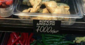 Имбирь за 7000 рублей. НАША узнала, поможет ли народное средство при коронавирусе