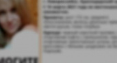 Добровольцы отряда «Лиза Алерт» заявили о завершении поисков пропавшей жительницы Новороссийска