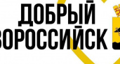Благотворительный фестиваль «Добрый Новороссийск» состоится в июле