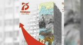На жилых высотках в Новороссийске ко Дню Победы нарисуют граффити