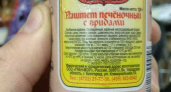 Паштет с возбудителем ботулизма  может быть на прилавках Новороссийска. Как распознать опасный продукт