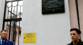 В Новороссийске открыли мемориальную доску экс-прокурору Новороссийска Александру Казимирову
