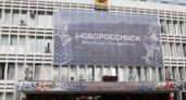 Администрация Новороссийска потратит почти 1,9 миллионов рублей на экран над входом