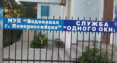 Переезд службы «Одно окно» и мобильное приложение: нововведения новороссийского «Водоканала»