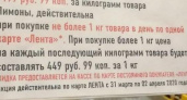 В Новороссийске взлетели цены на лимоны. В магазинах придумали "хитрую" схему их продажи