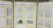 В управлении архива Новороссийска открылась выставка «Первая мировая война»
